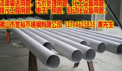 咸寧316L不銹鋼工業(yè)管最新報價及304不銹鋼焊管Φ44.5*4.0毫米型號解析