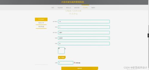 興發(fā)農(nóng)家樂(lè)服務(wù)管理系統(tǒng) 基于Java、PHP、Node.js與Python的信息系統(tǒng)運(yùn)行維護(hù)服務(wù)解析